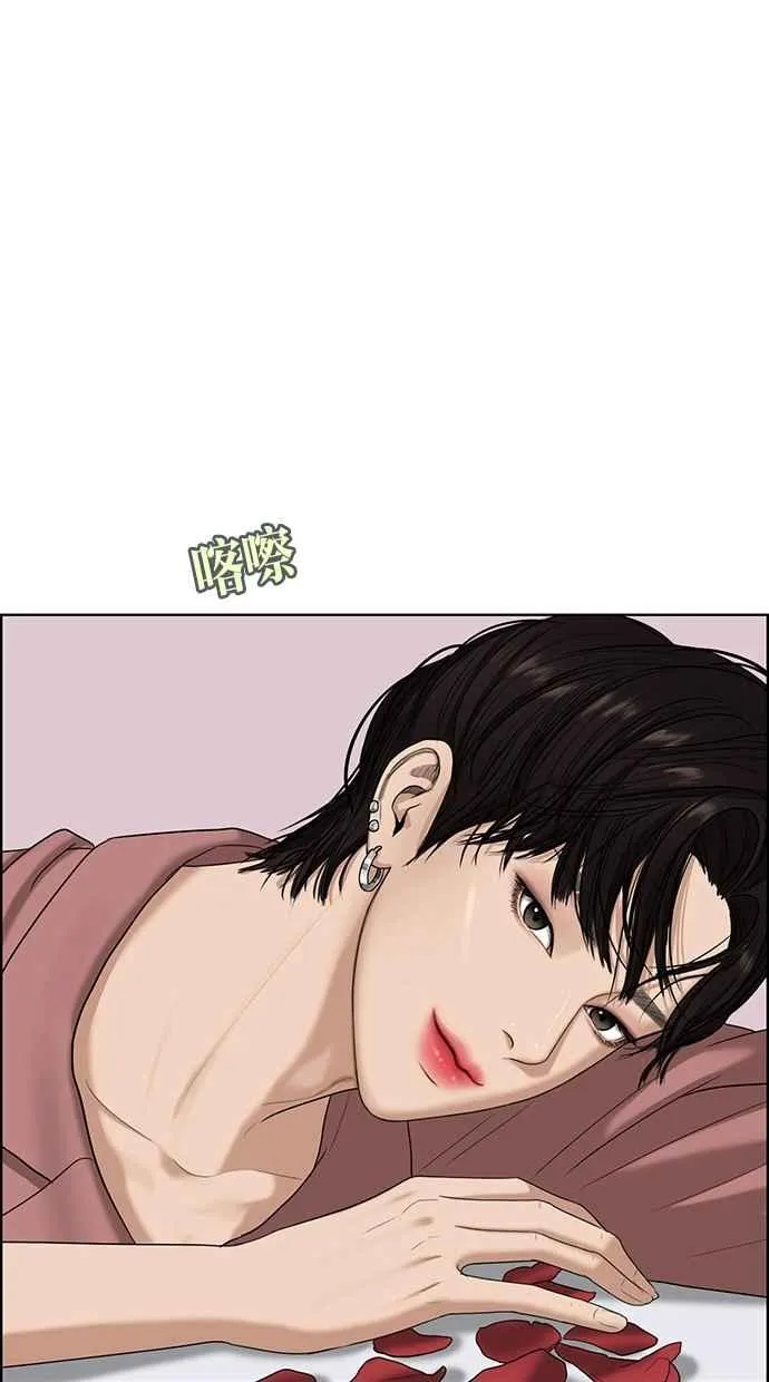 第67话 第35页