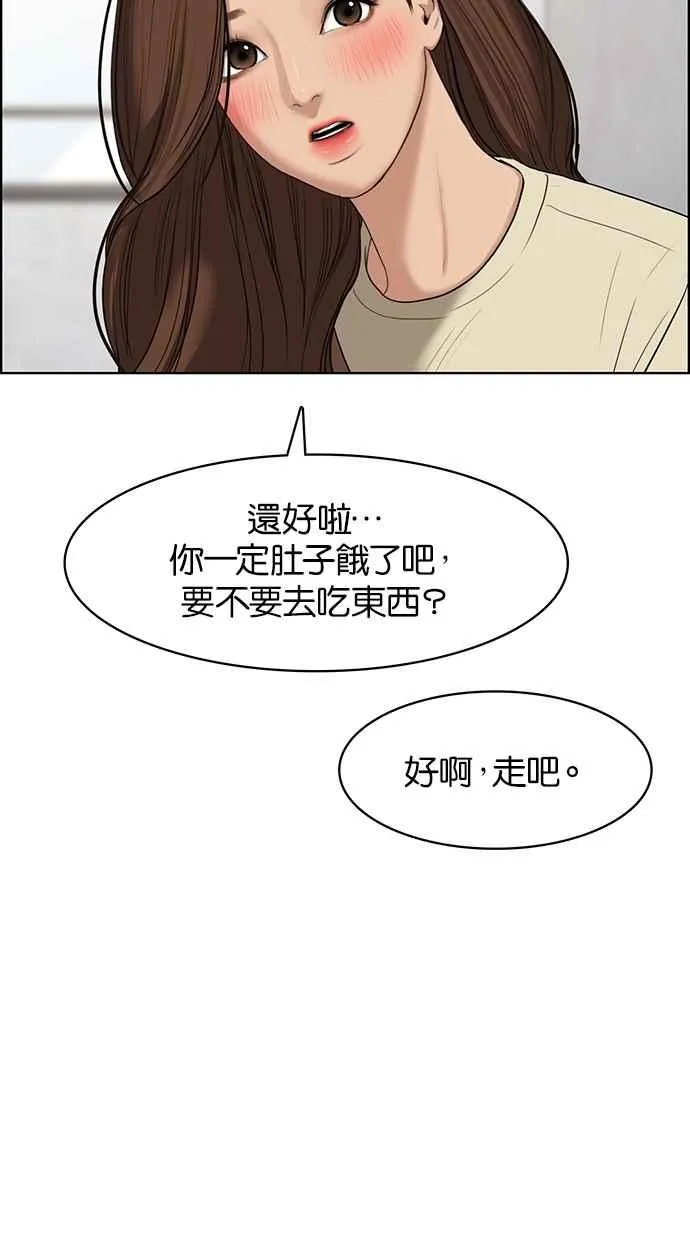 第67话 第43页
