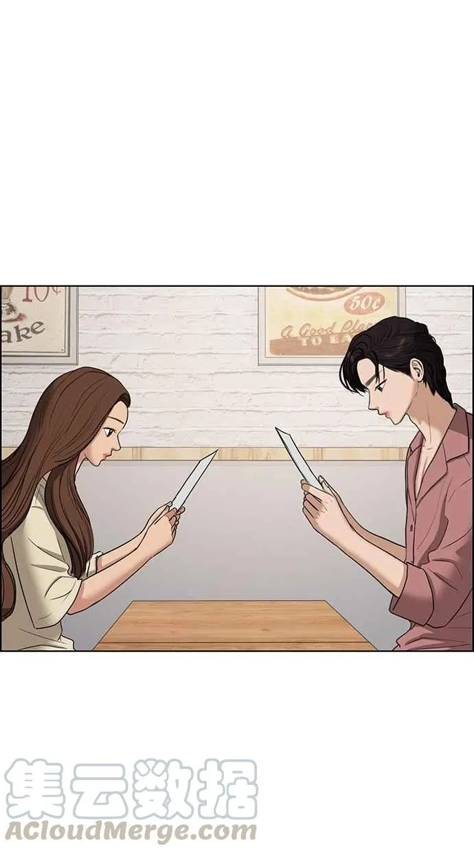 第67话 第45页