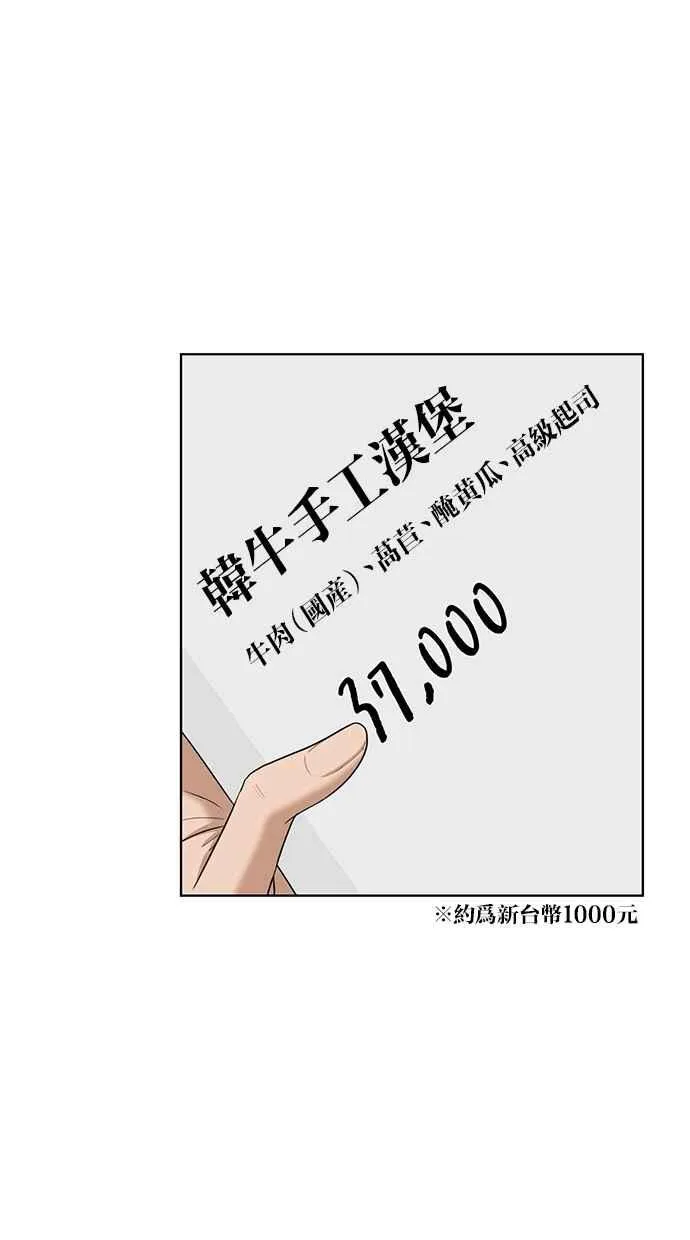 第67话 第46页