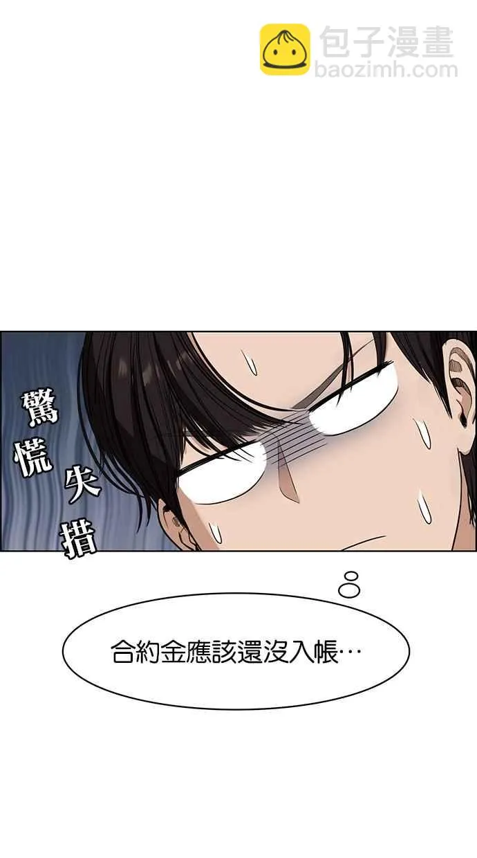 第67话 第47页