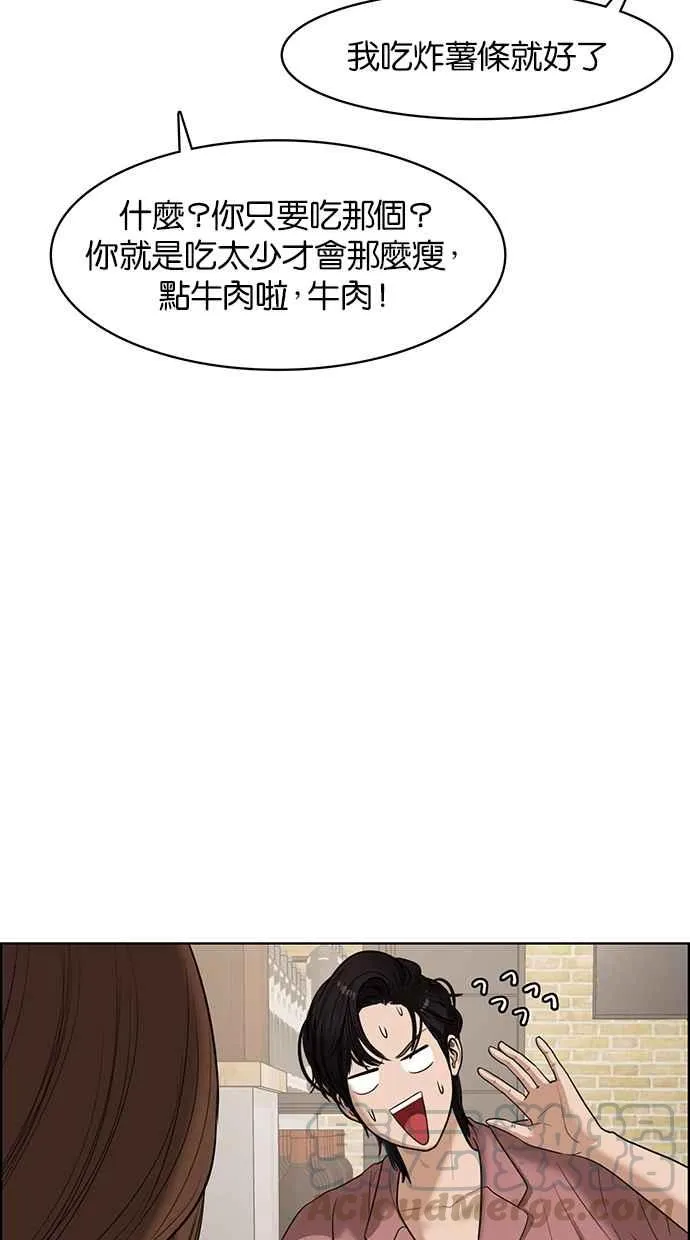 第67话 第49页