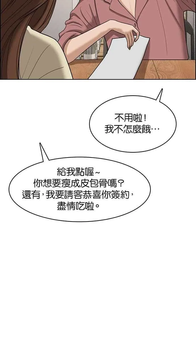 第67话 第50页