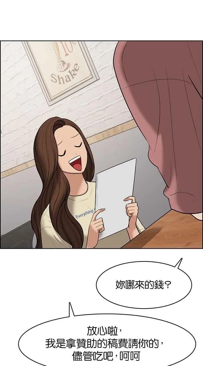 第67话 第51页