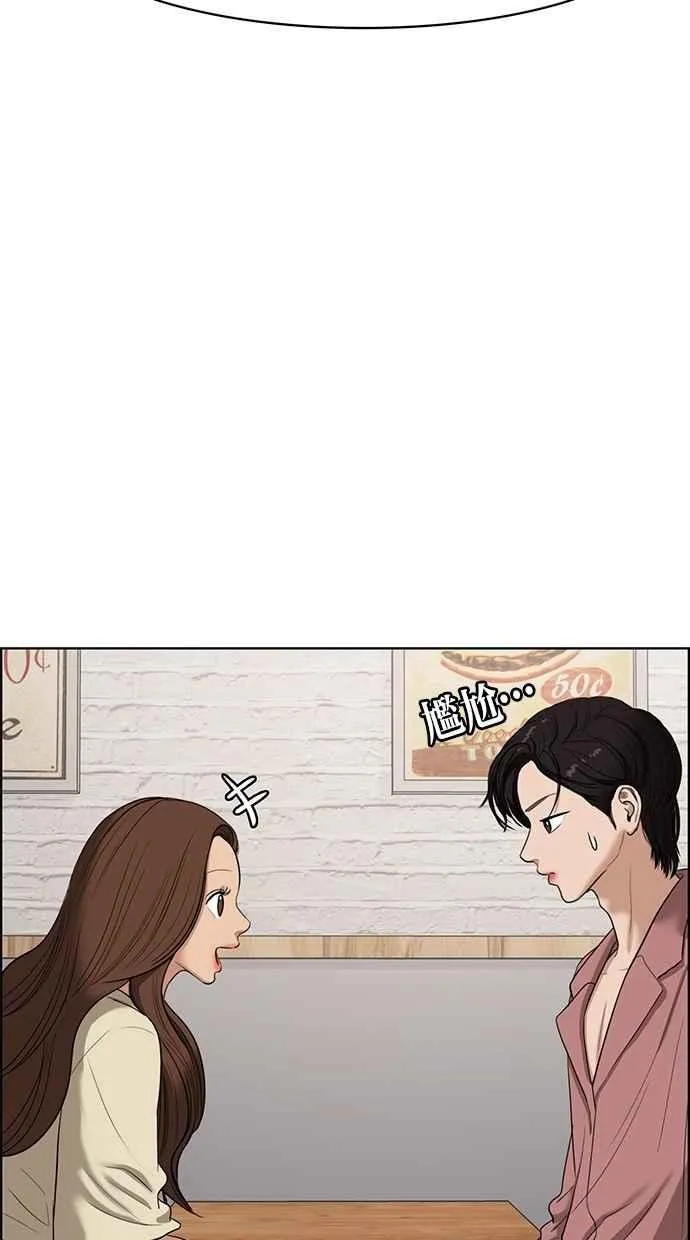 第67话 第52页