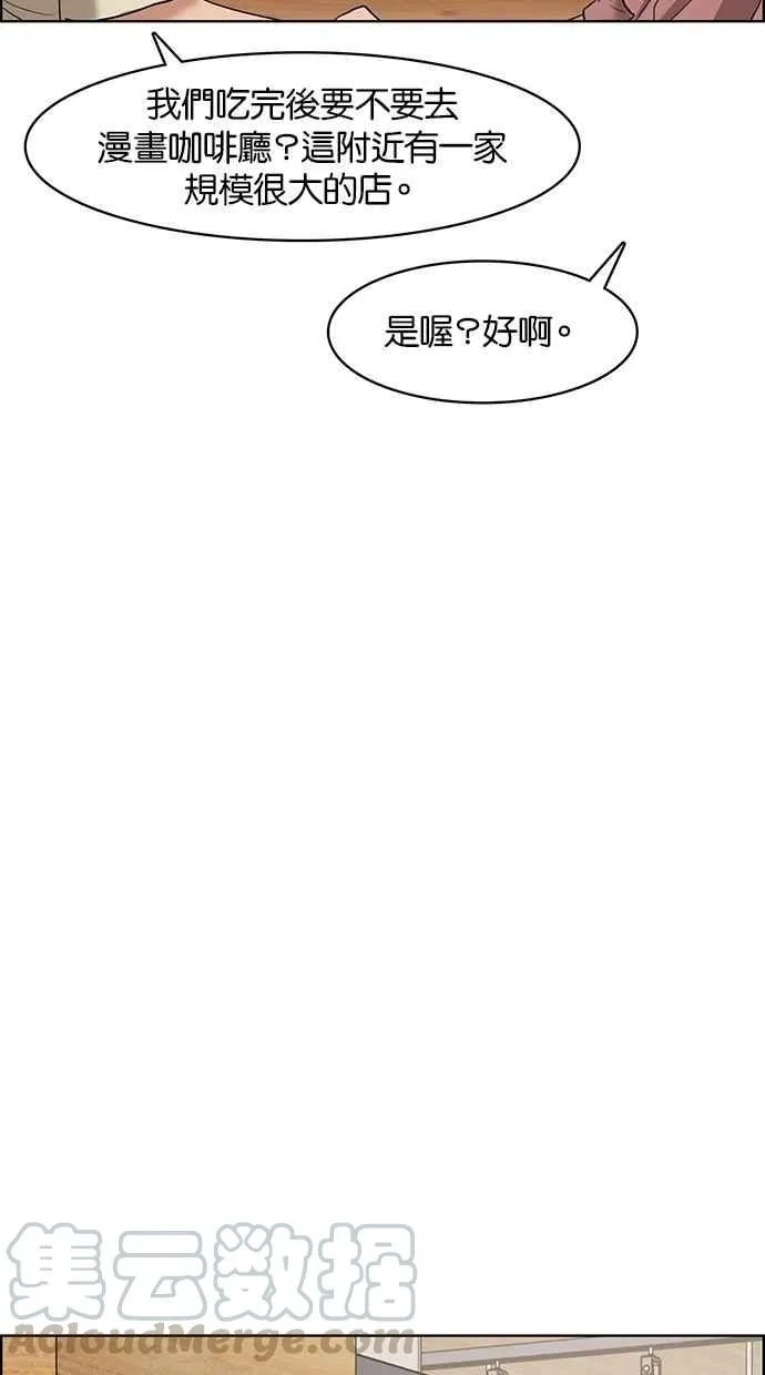 第67话 第53页
