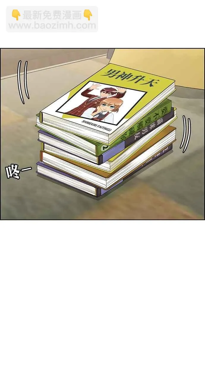 第67话 第55页