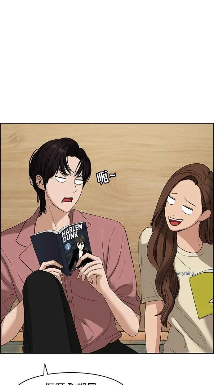第67话 第56页