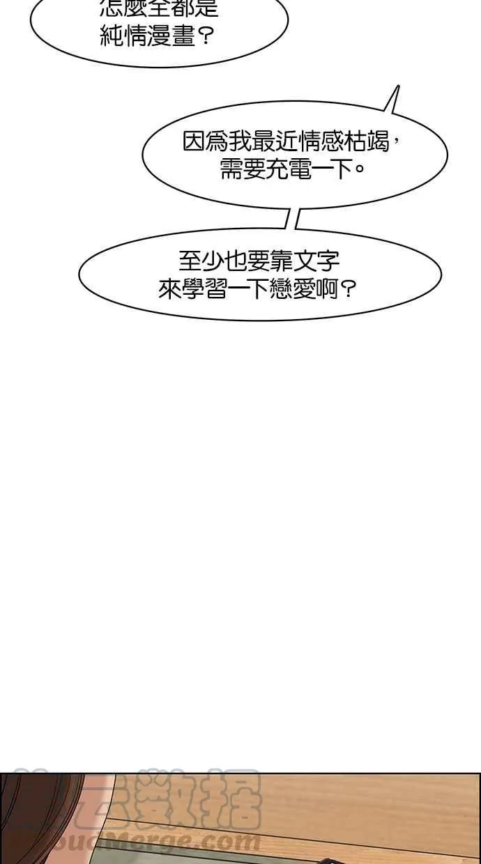第67话 第57页
