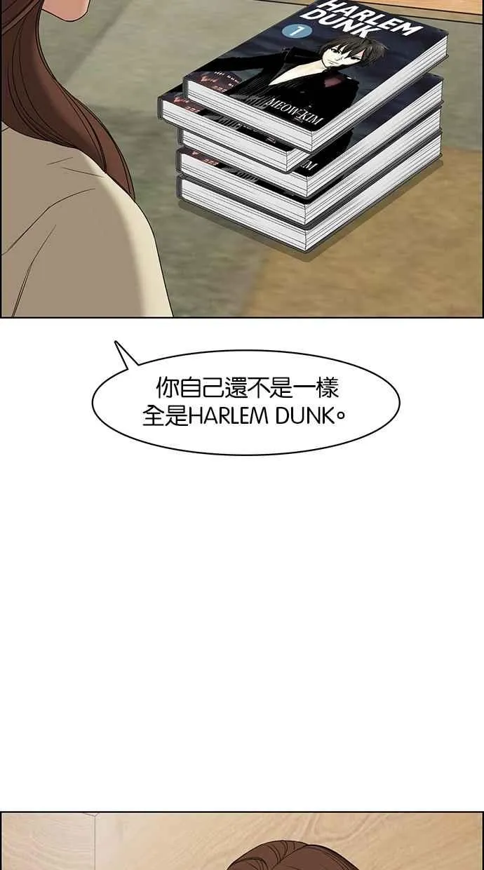 第67话 第58页