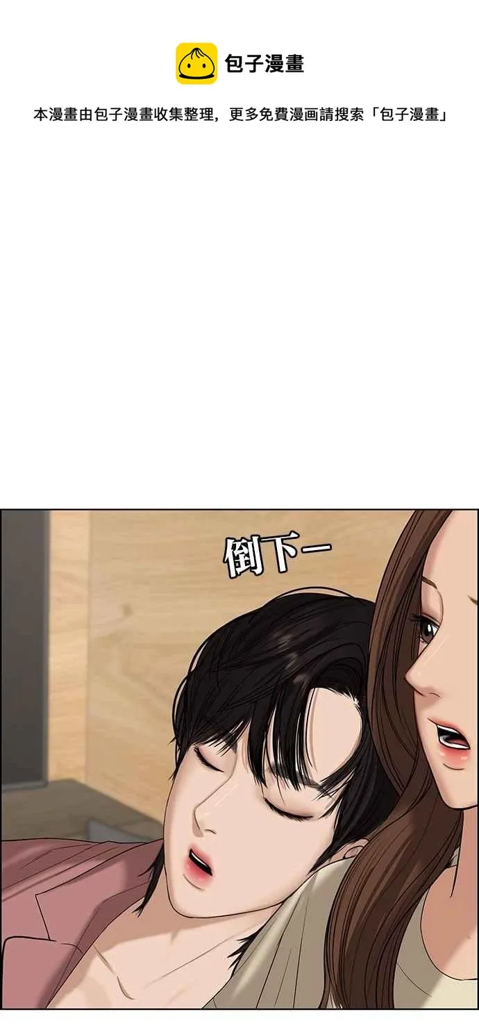 第67话 第62页