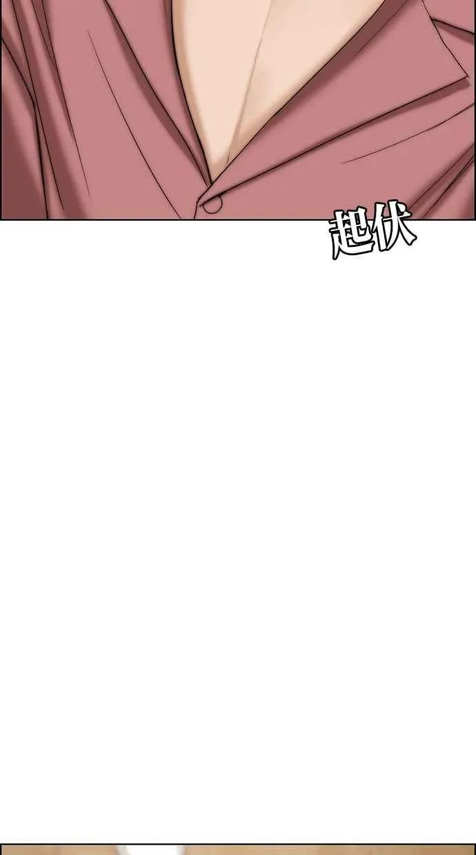 第67话 第64页