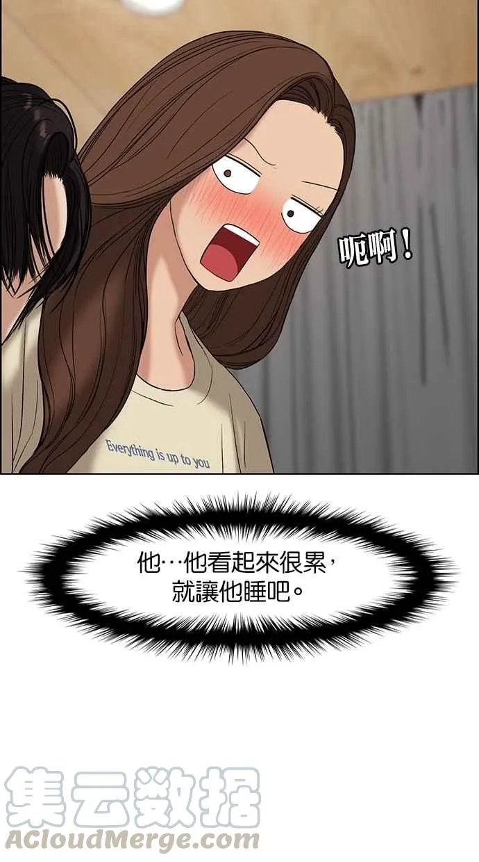 第67话 第65页