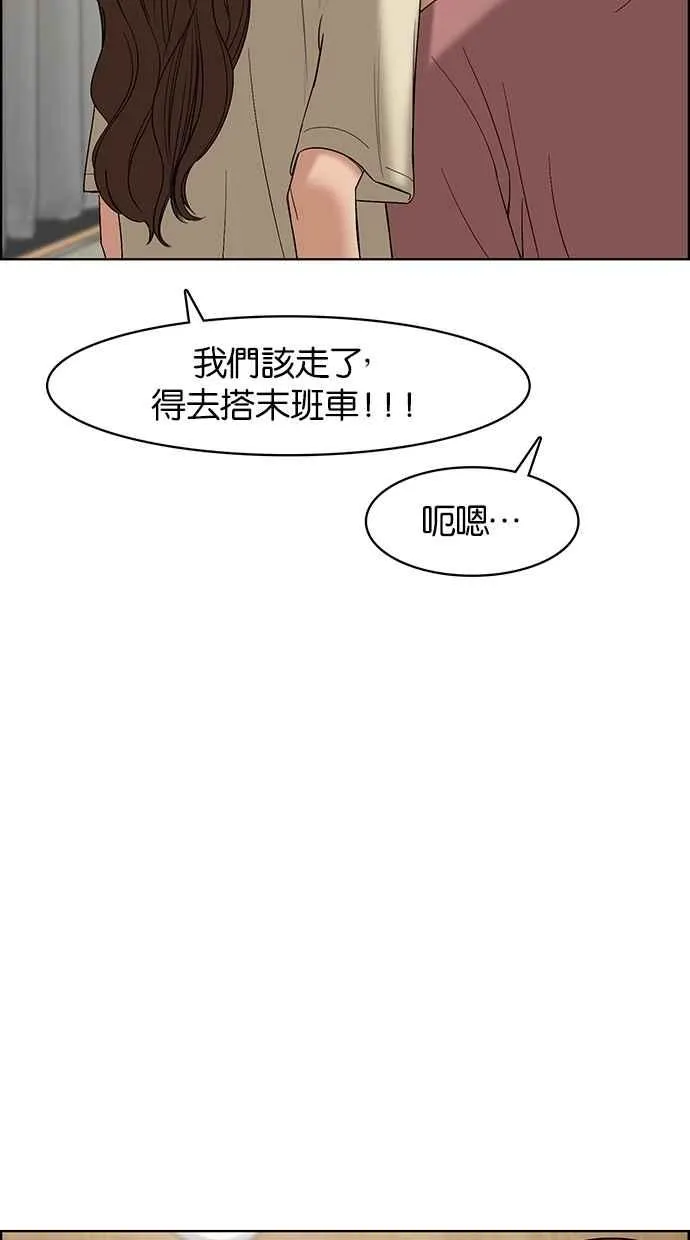 第67话 第71页