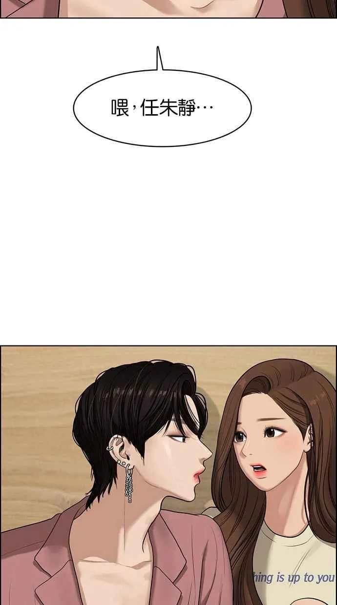 第68话 第2页