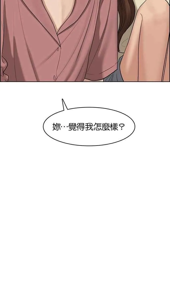 第68话 第3页
