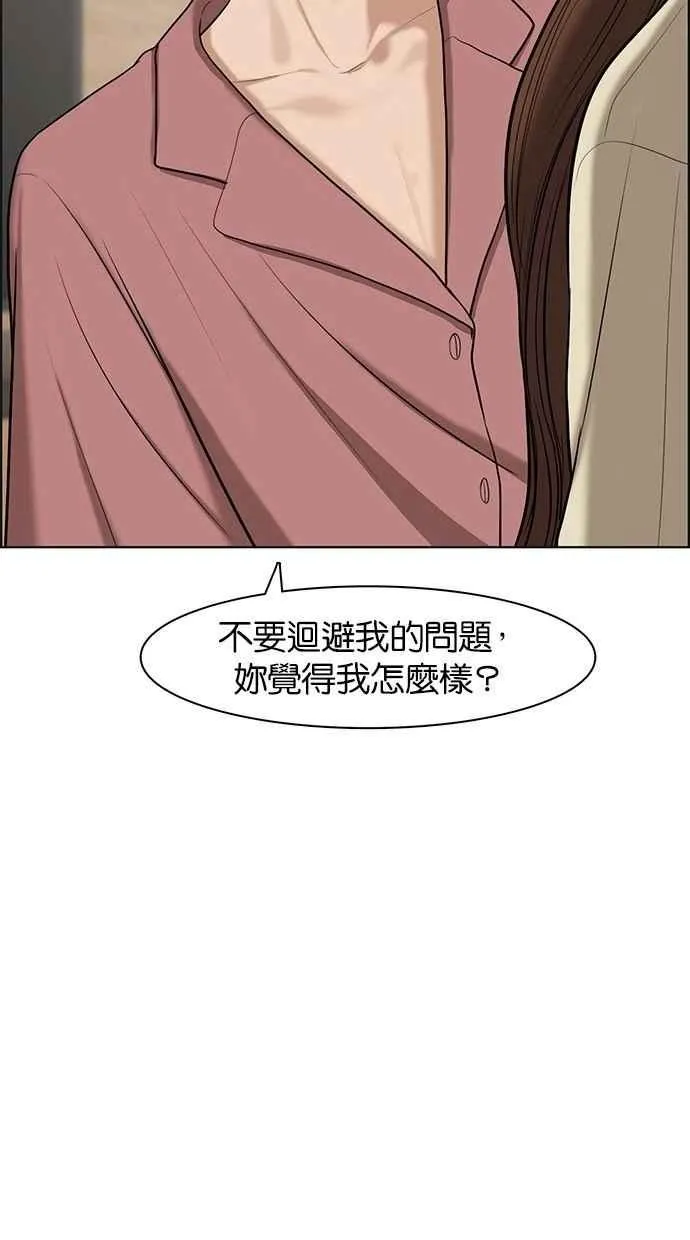 第68话 第8页