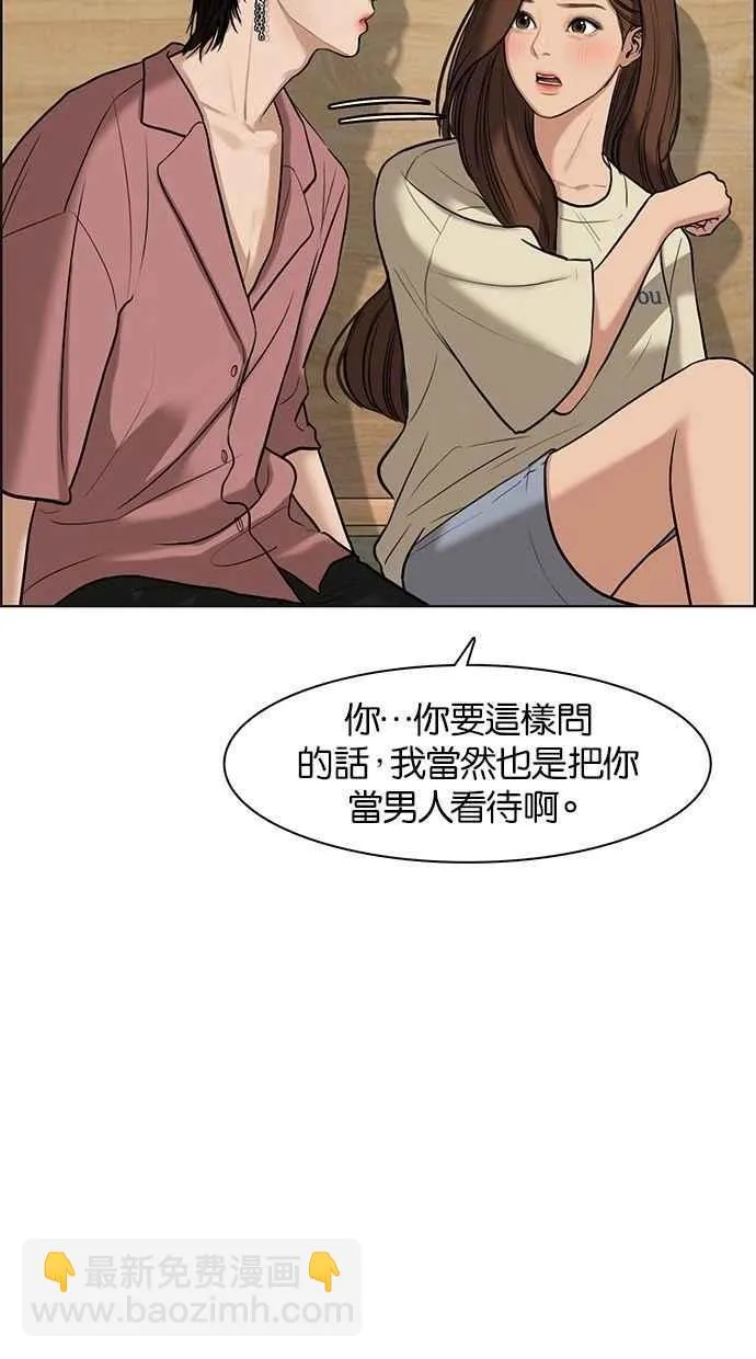 第68话 第10页