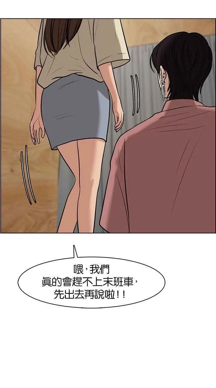 第68话 第11页