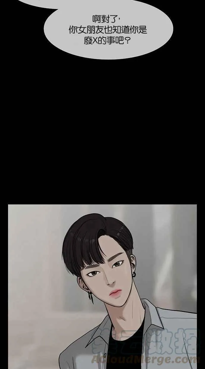 第68话 第17页