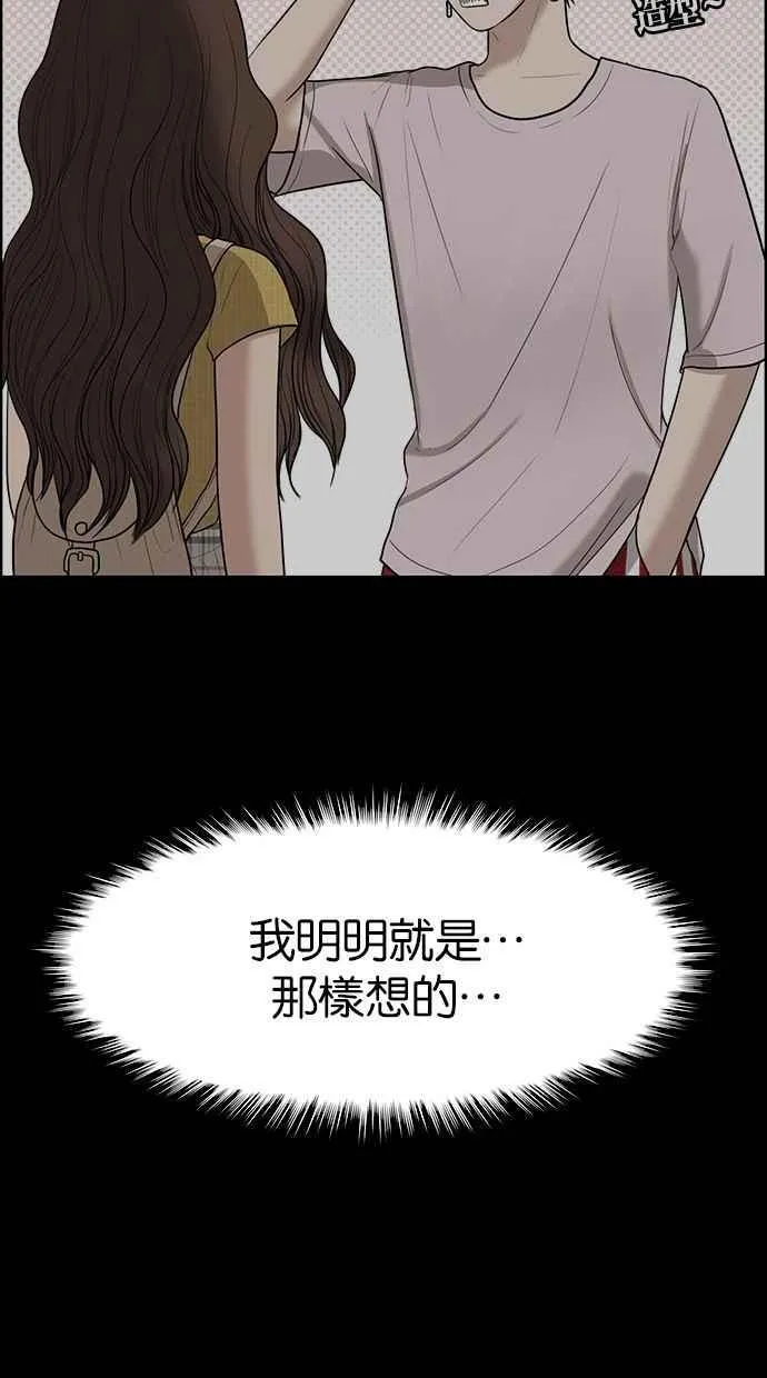 第68话 第22页