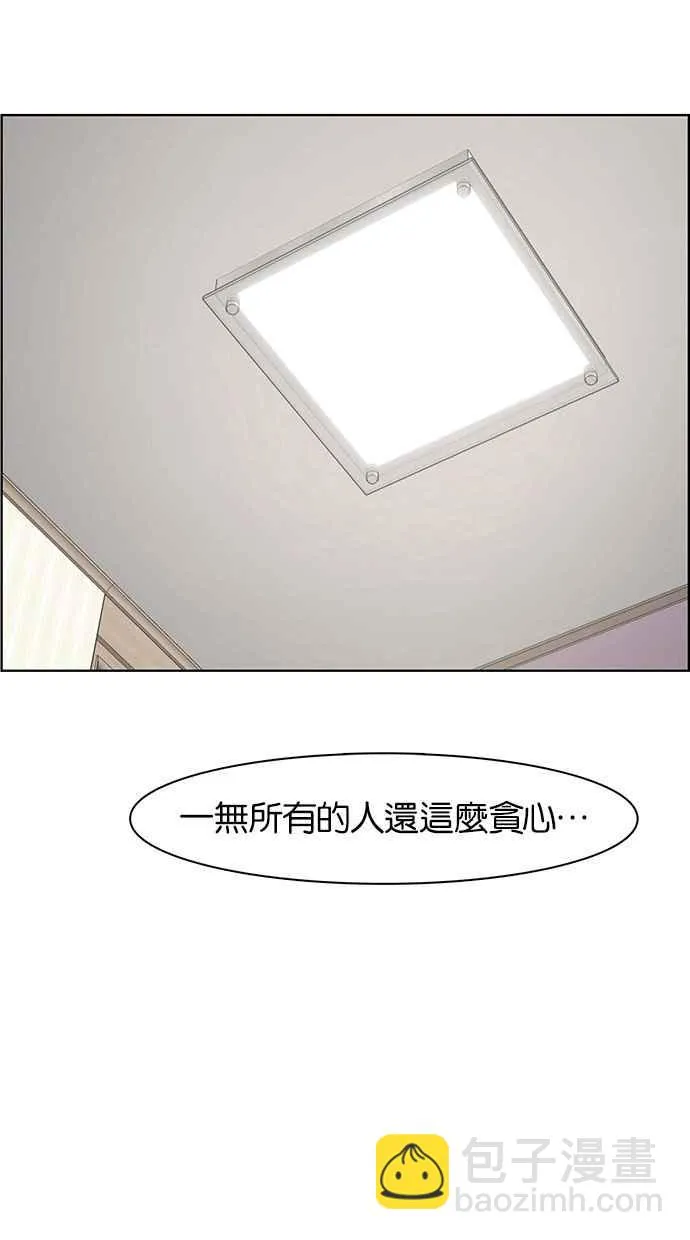 第68话 第31页