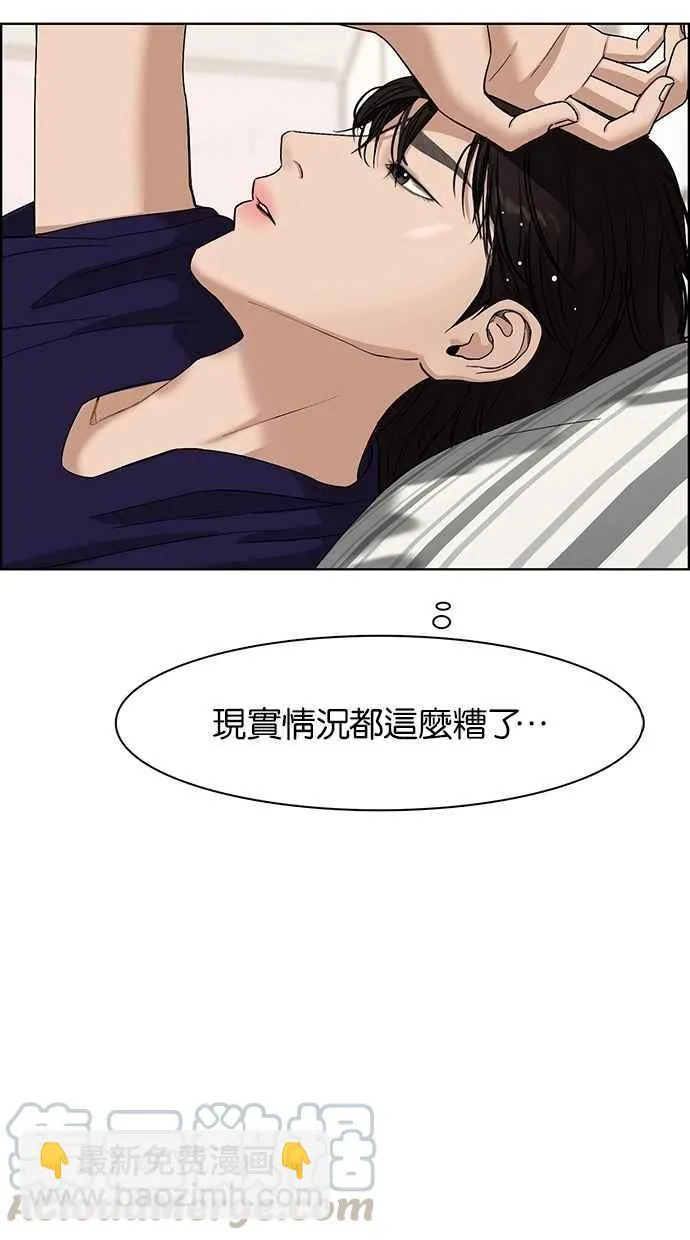 第68话 第33页