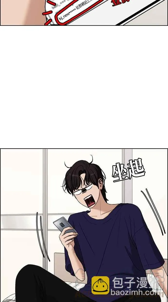 第68话 第37页