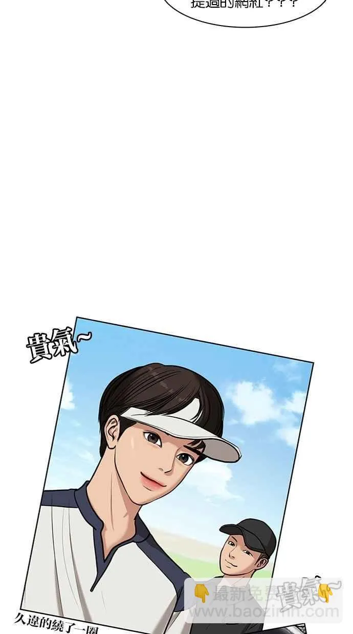 第68话 第44页