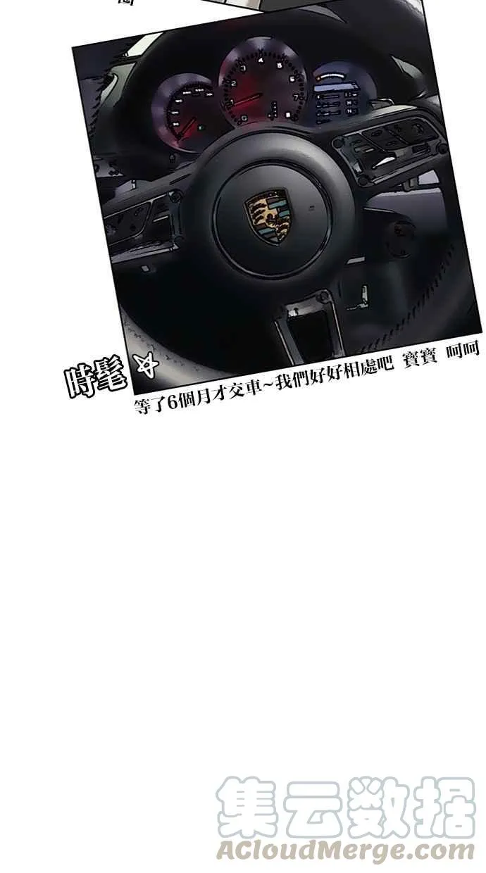 第68话 第45页