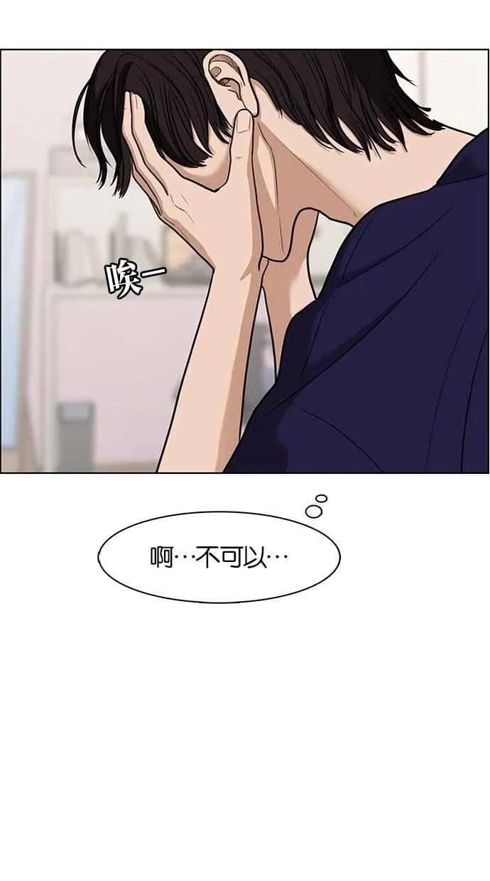 第68话 第48页