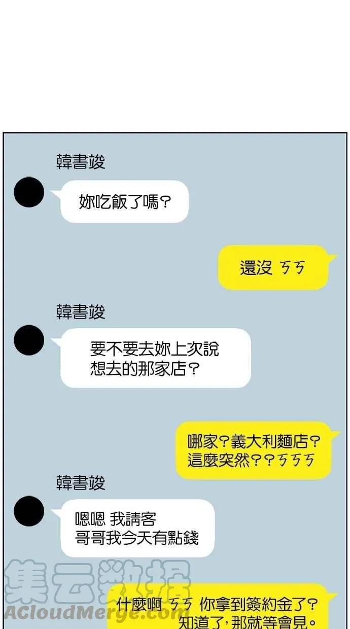 第68话 第53页