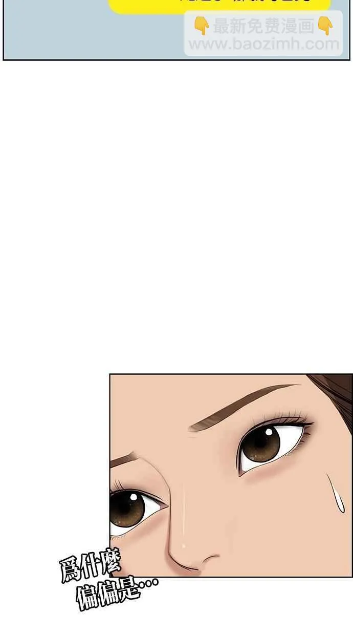 第68话 第54页