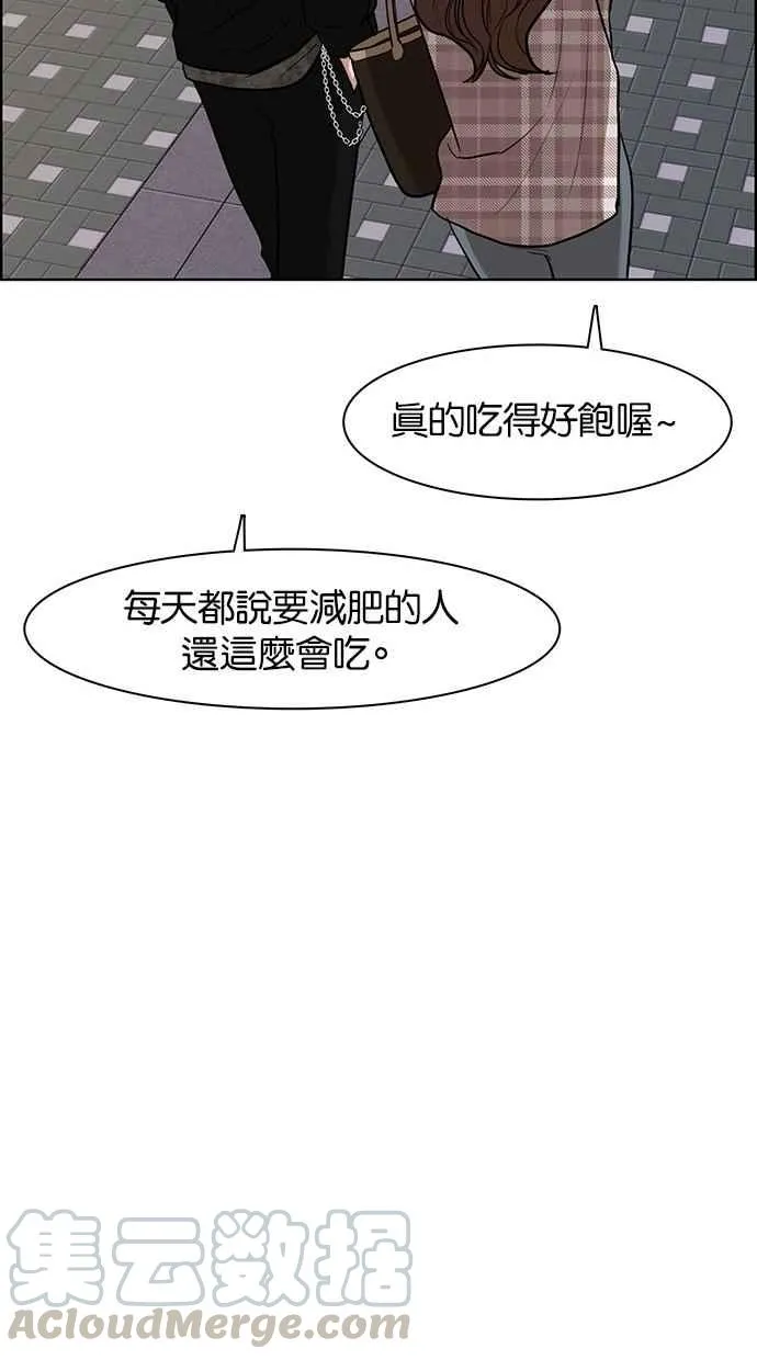 第68话 第69页