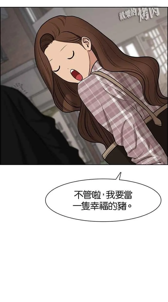 第68话 第70页