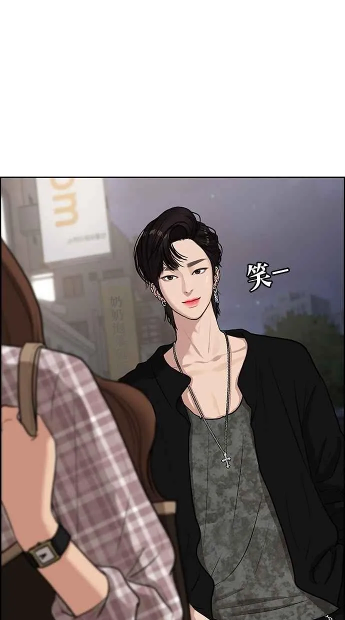 第68话 第71页