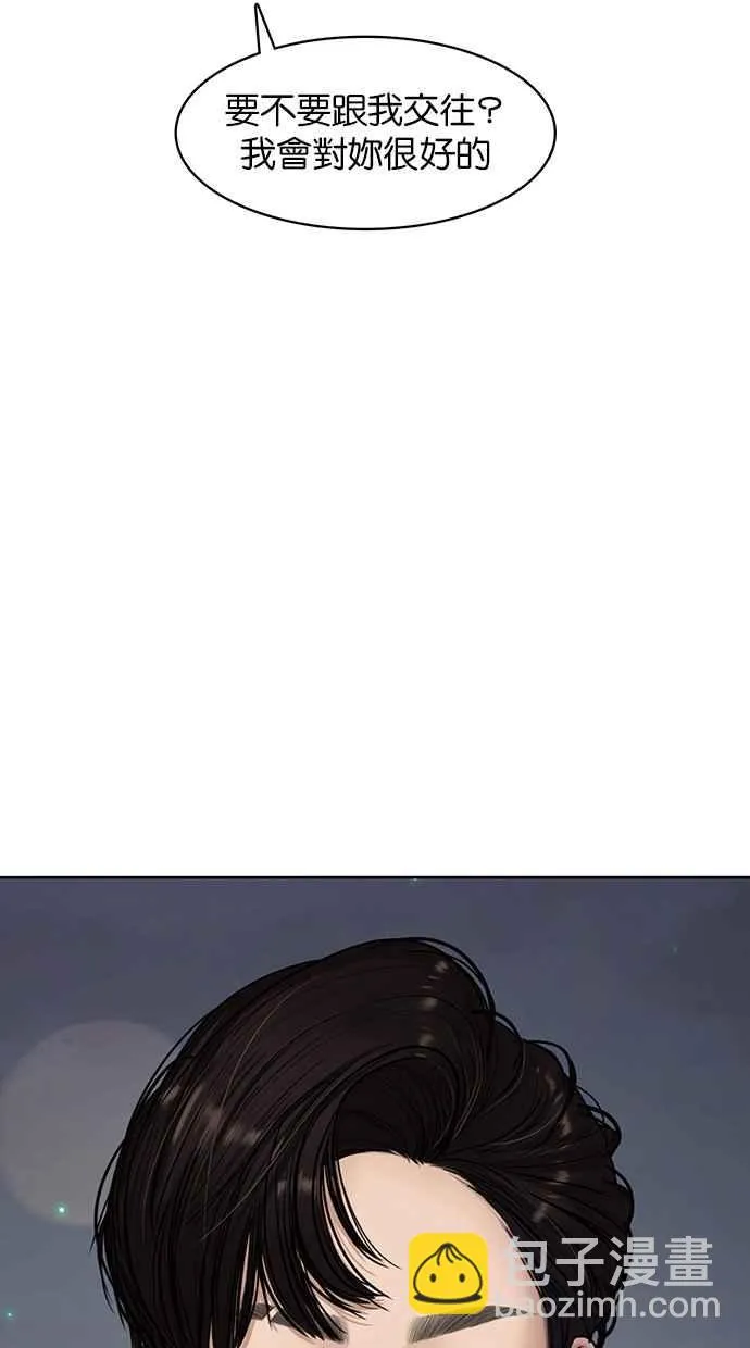 第69话 第2页