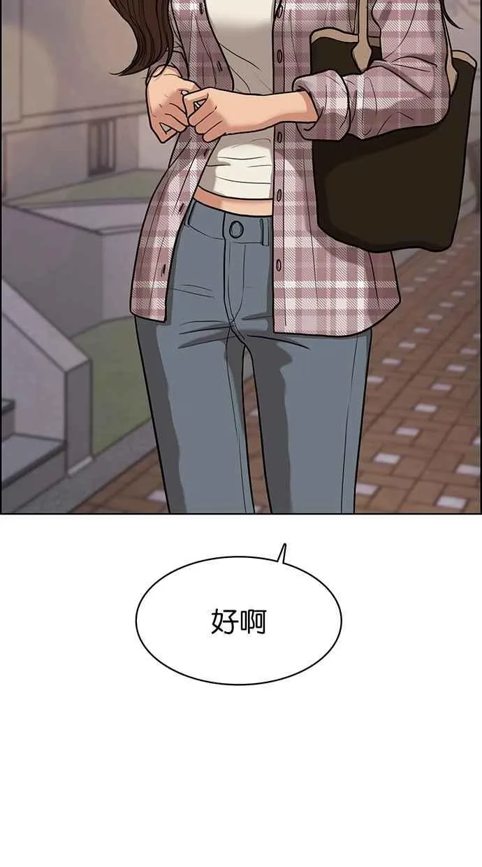 第69话 第7页