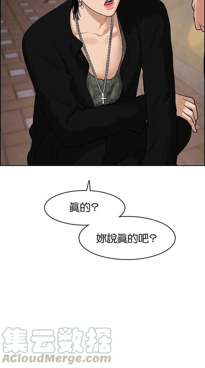 第69话 第11页