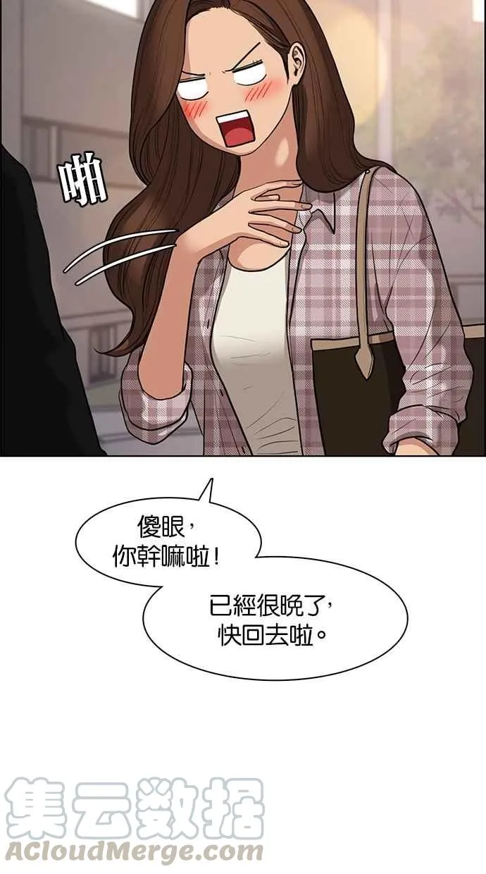 第69话 第16页