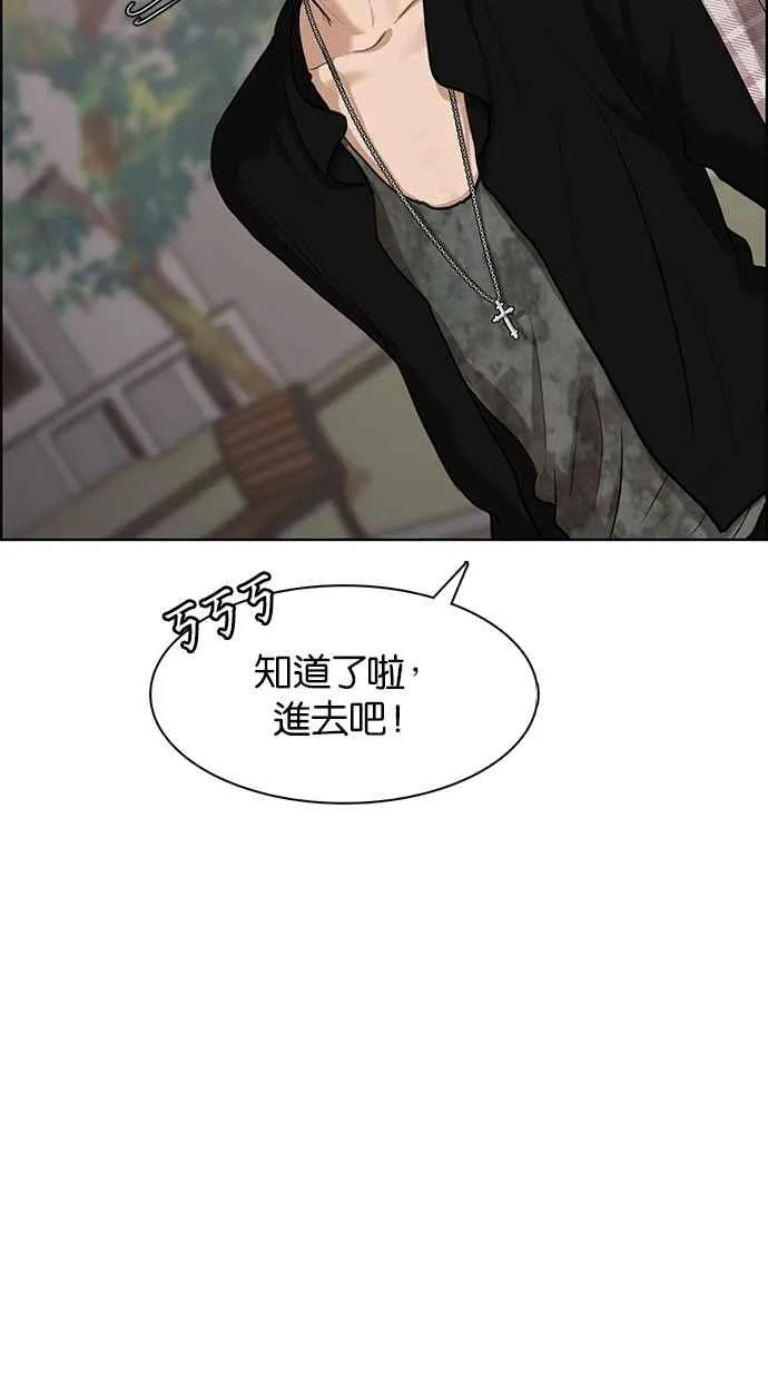第69话 第20页