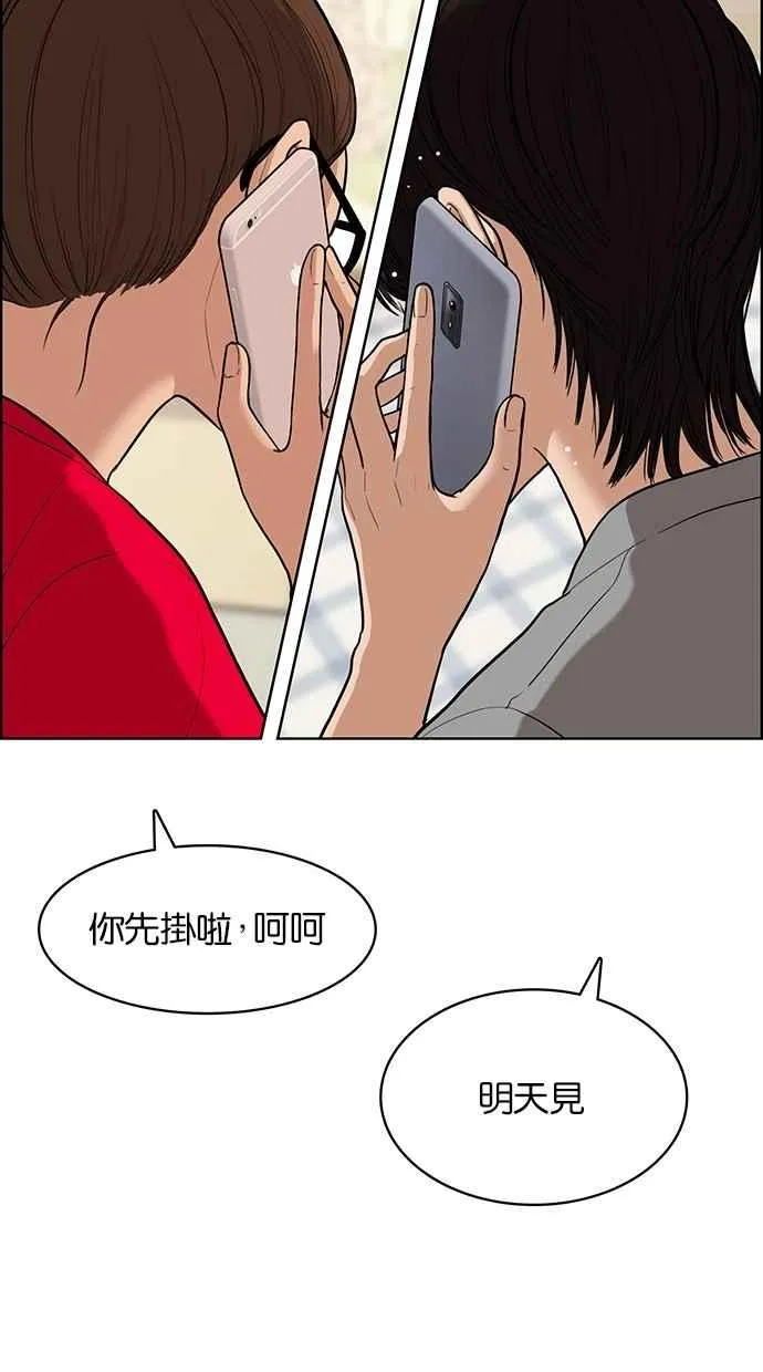 第69话 第39页