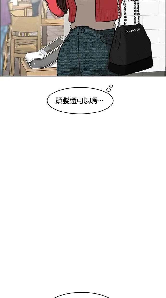 第69话 第44页
