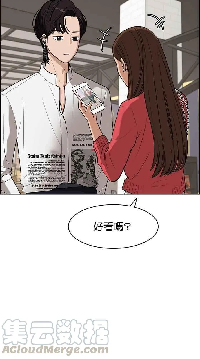 第69话 第66页