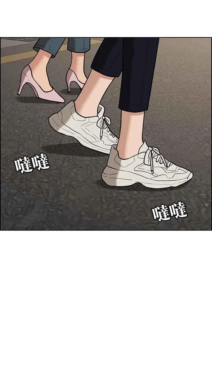 第69话 第74页
