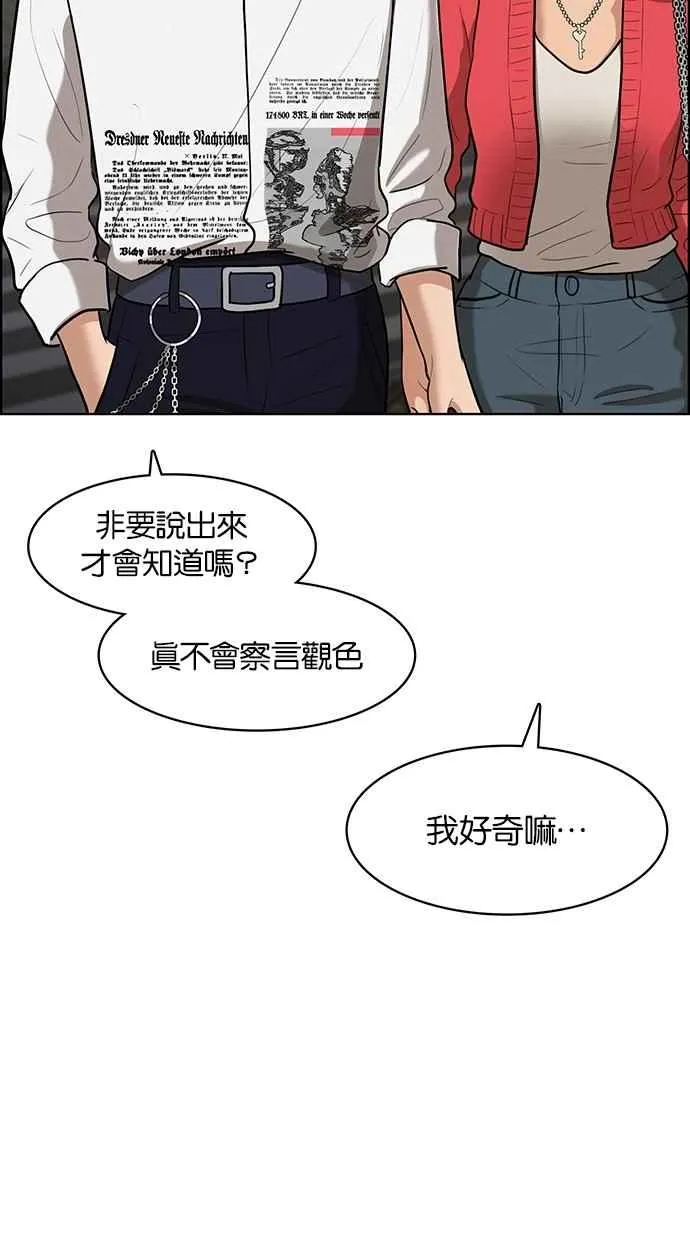 第69话 第77页