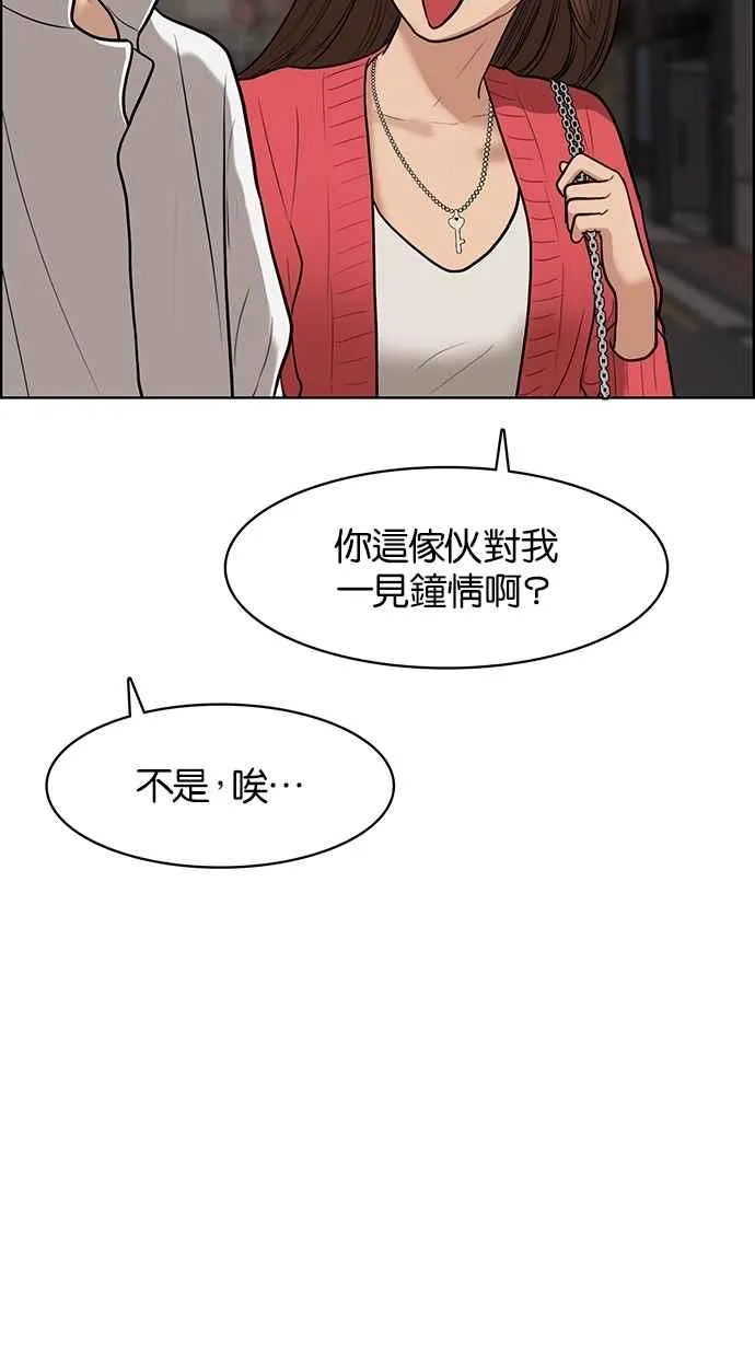 第69话 第80页