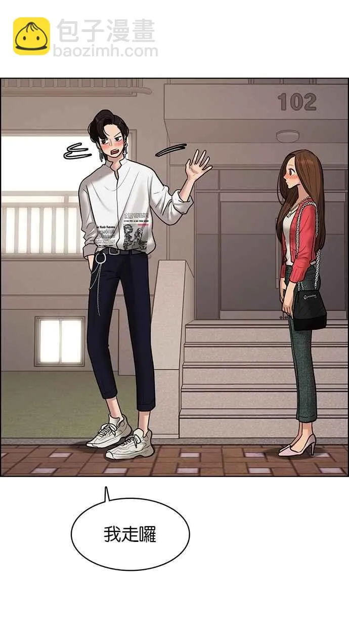 第69话 第87页