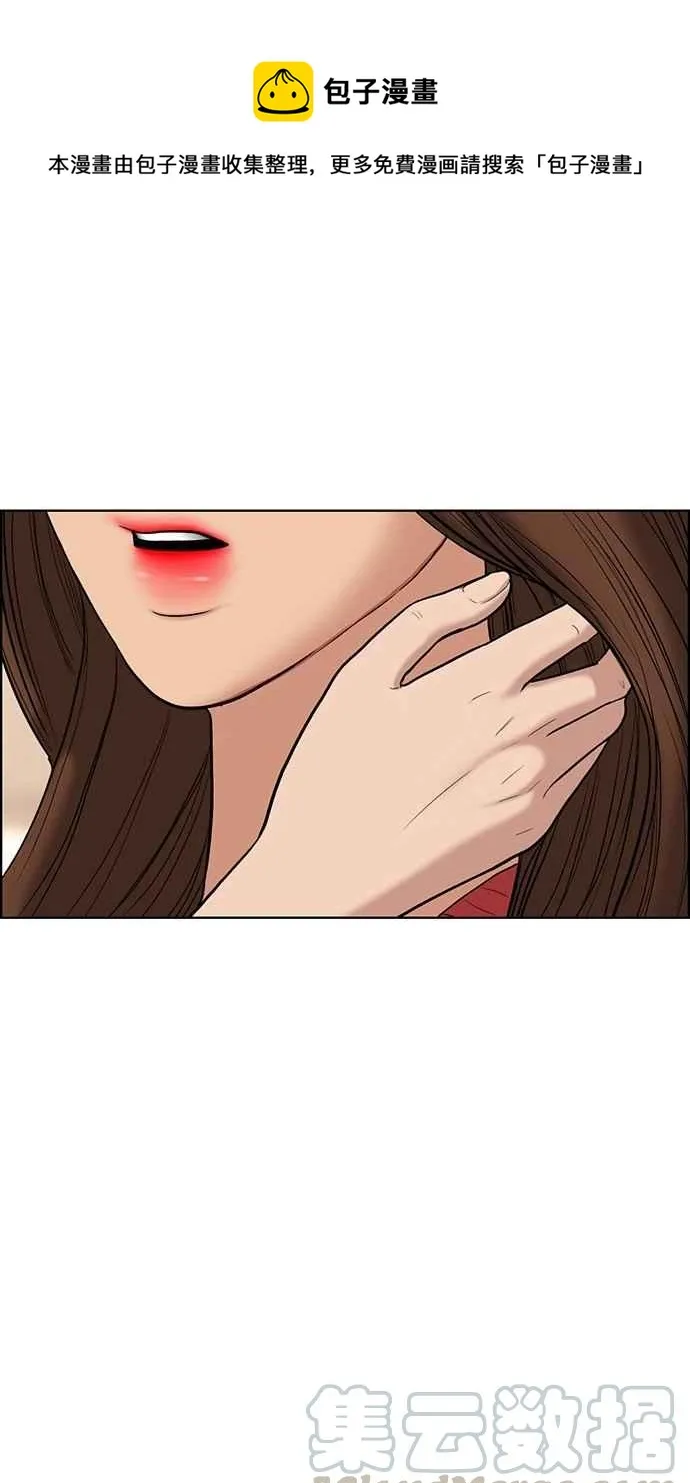 第70话 第1页