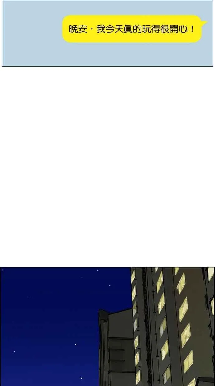 第70话 第7页